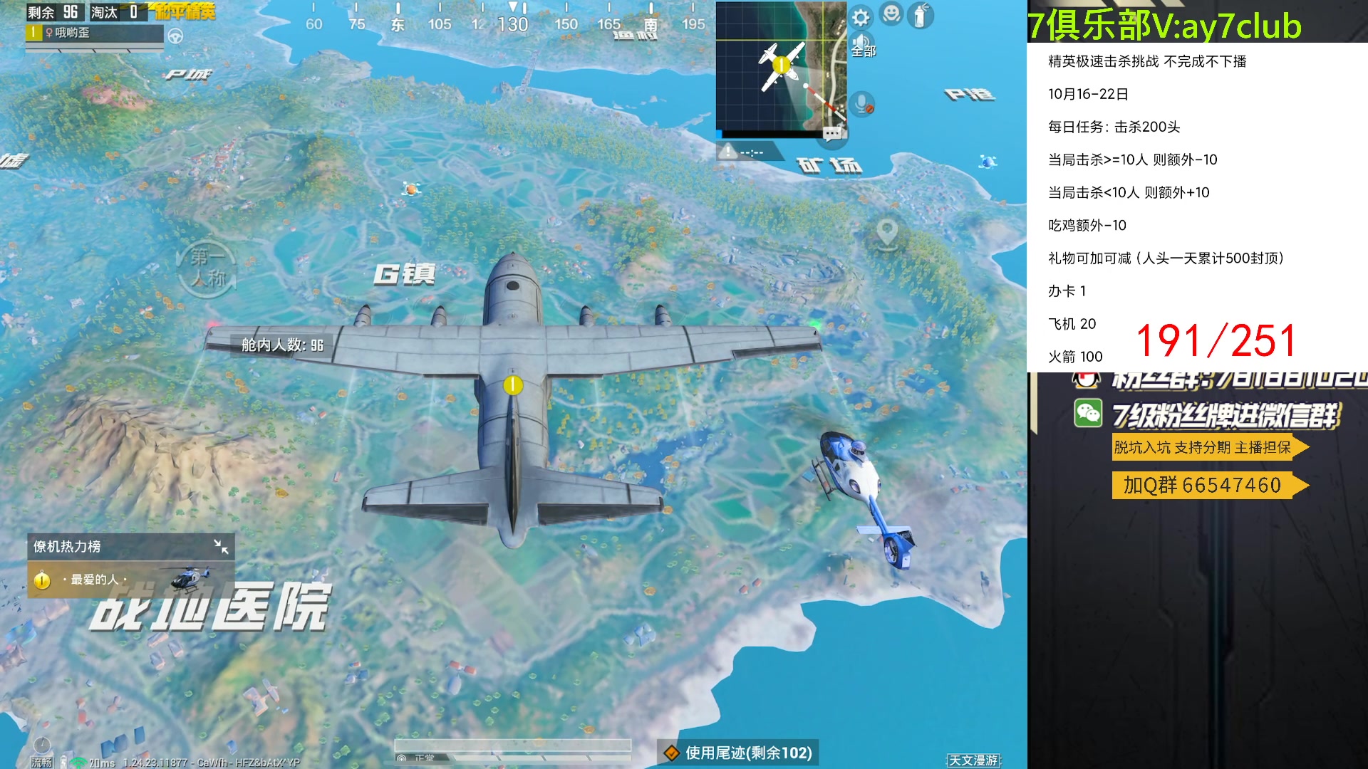 【2023-10-20 20点场】A扬丷：<单4不完成不下播>