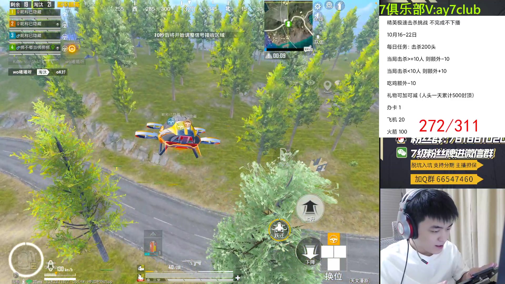 【2023-10-20 21点场】A扬丷：<单4不完成不下播>