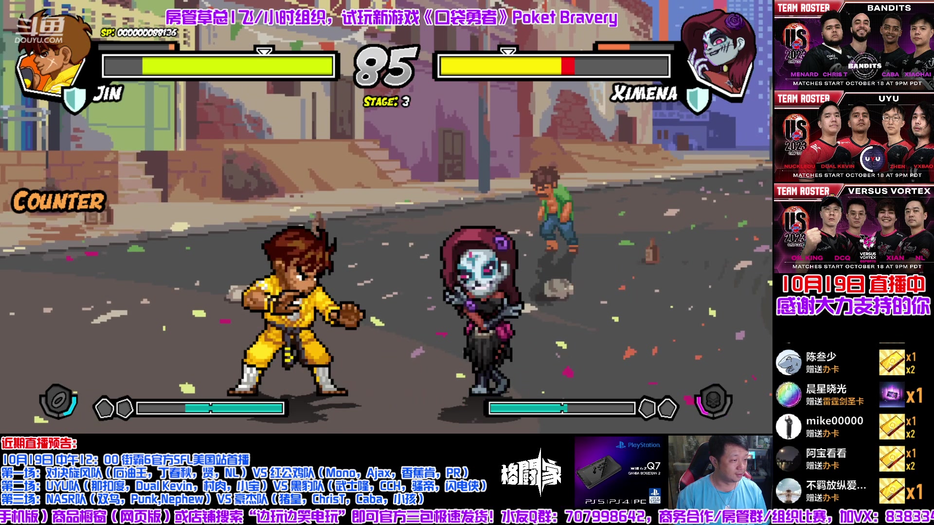 【2023-10-19 15点场】边哥BeenGor：下午茶时段，房管点播试玩游戏