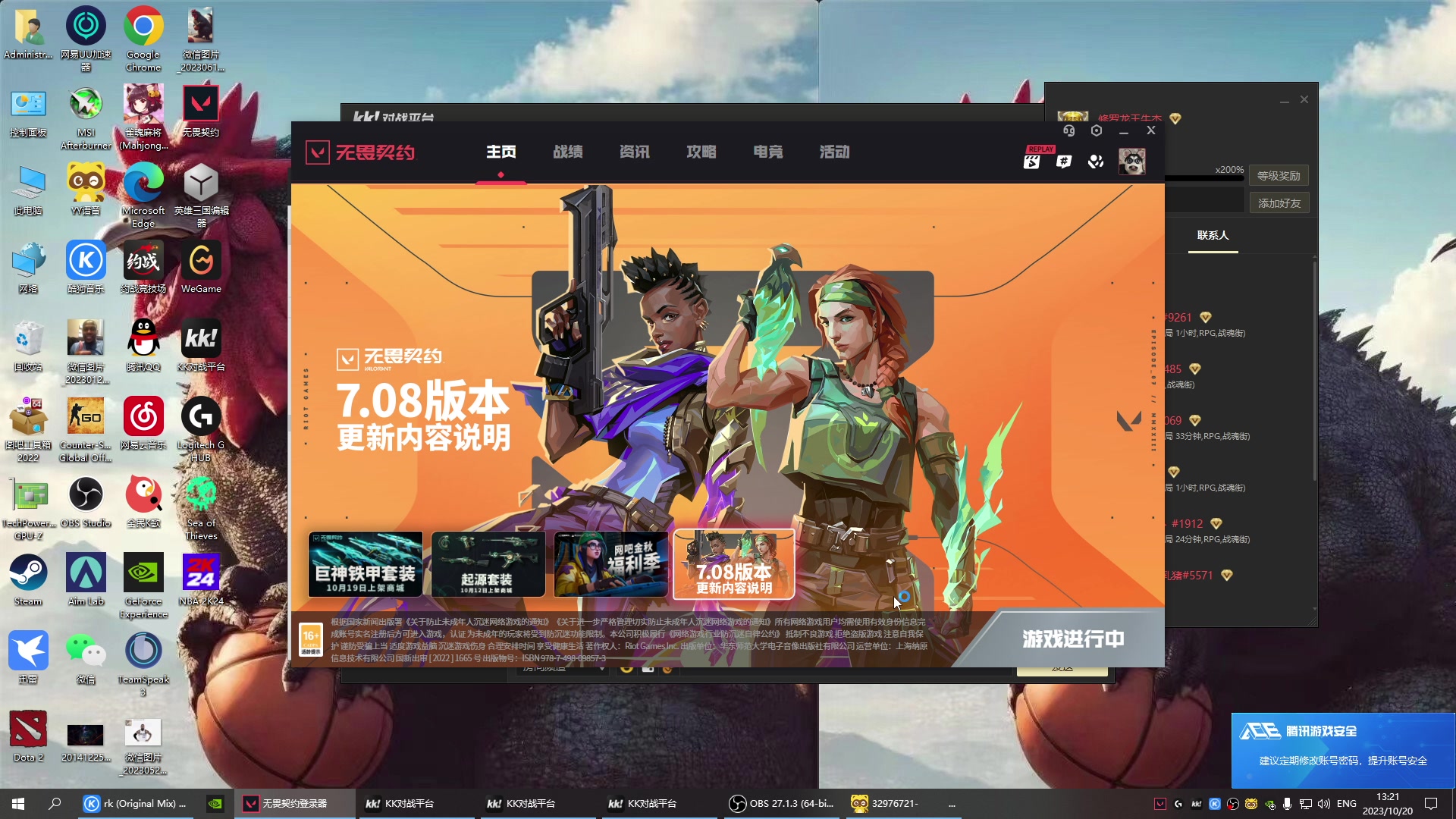 【2023-10-20 13点场】斗鸡dougay：后仰跳投丶