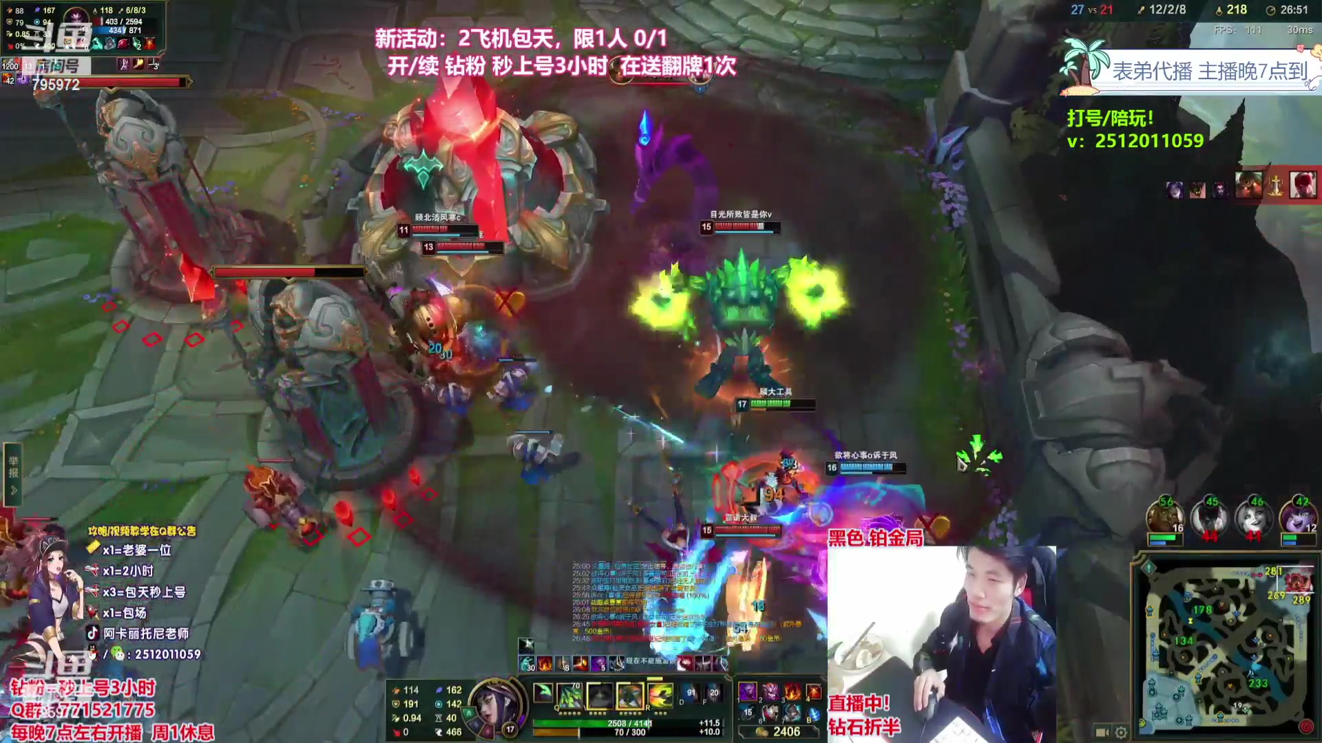 【2023-10-20 01点场】Akl托尼老师：飞机上号【王者阿卡丽】大师局乱杀中