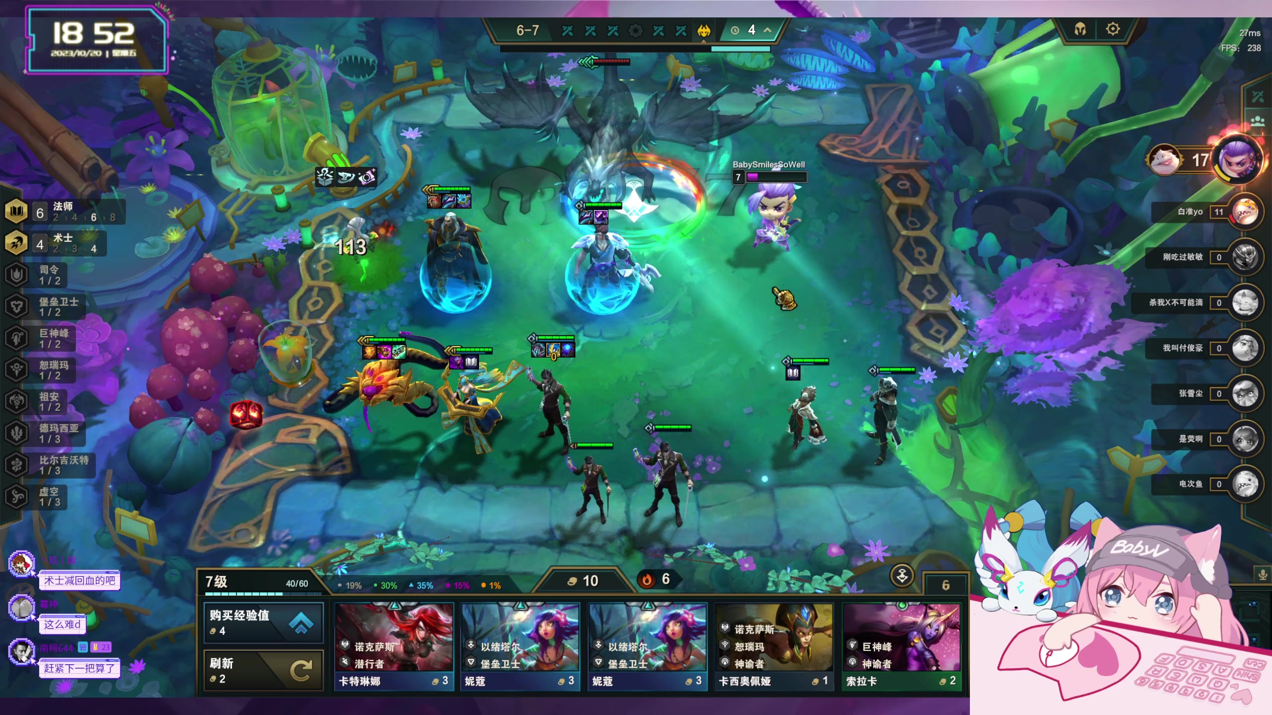 【2023-10-20 18点场】宝贝薇阿：薇薇：宝贝来啦~