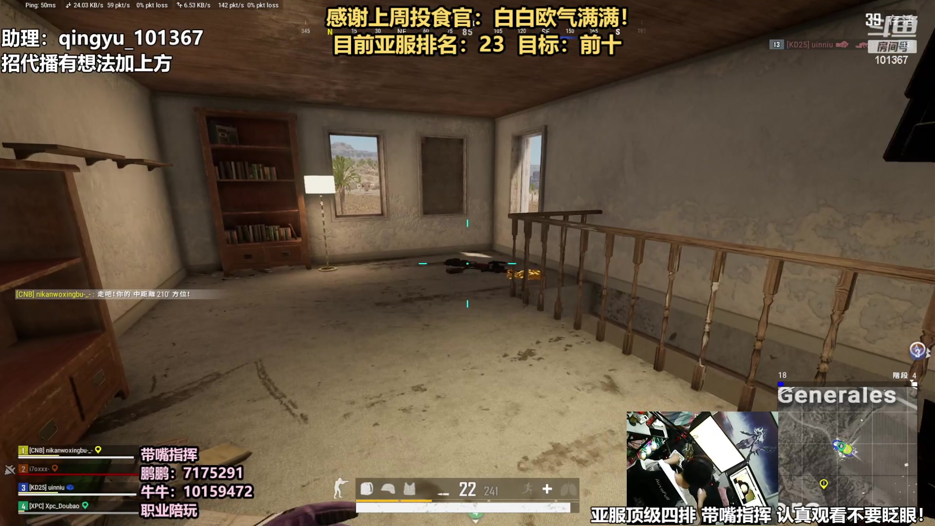【2023-10-20 00点场】轻语丶619：目前亚服前20冲前十！