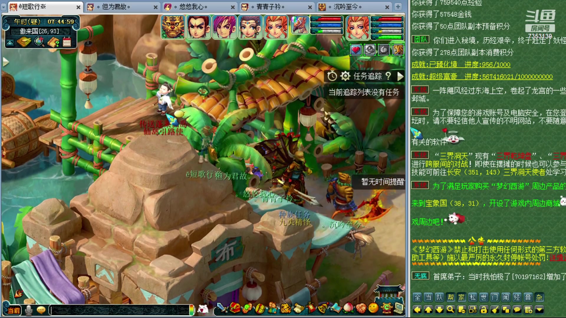 【2023-10-20 07点场】o山星o：香山红叶，飞升129五门！