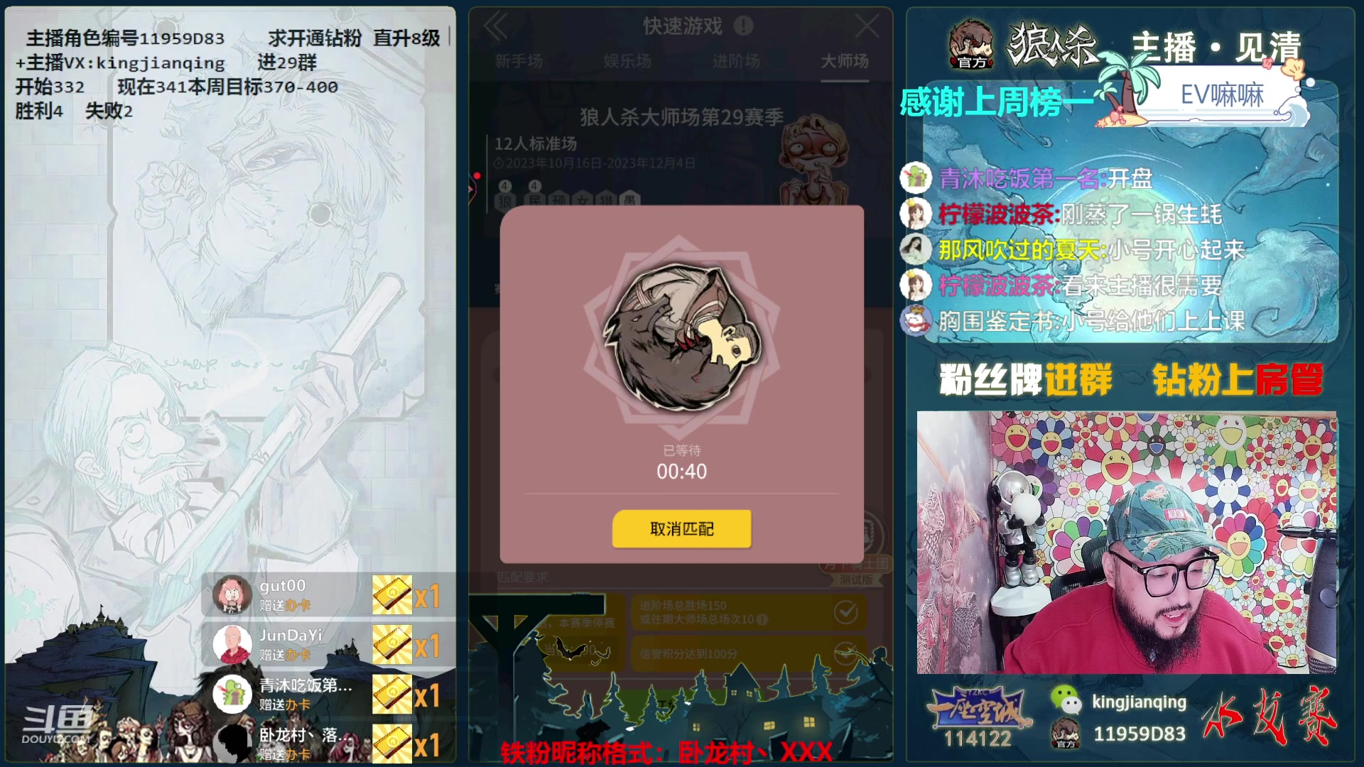 【2023-10-19 18点场】见清king：去快乐了，累了，累了。