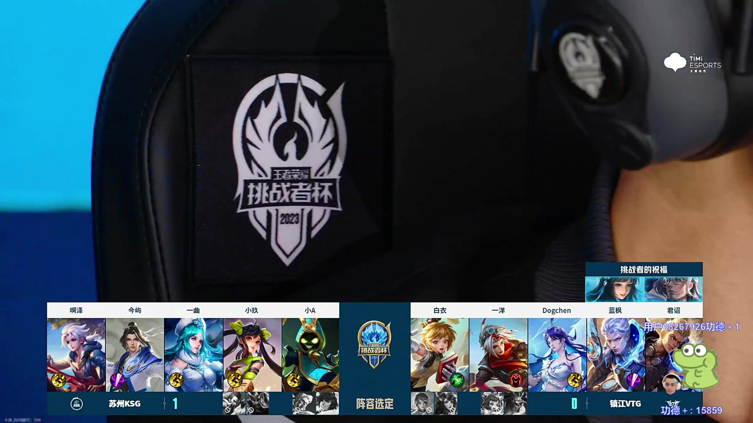 【2023-10-20 20点场】DYG萧玦：解说挑战者杯88805