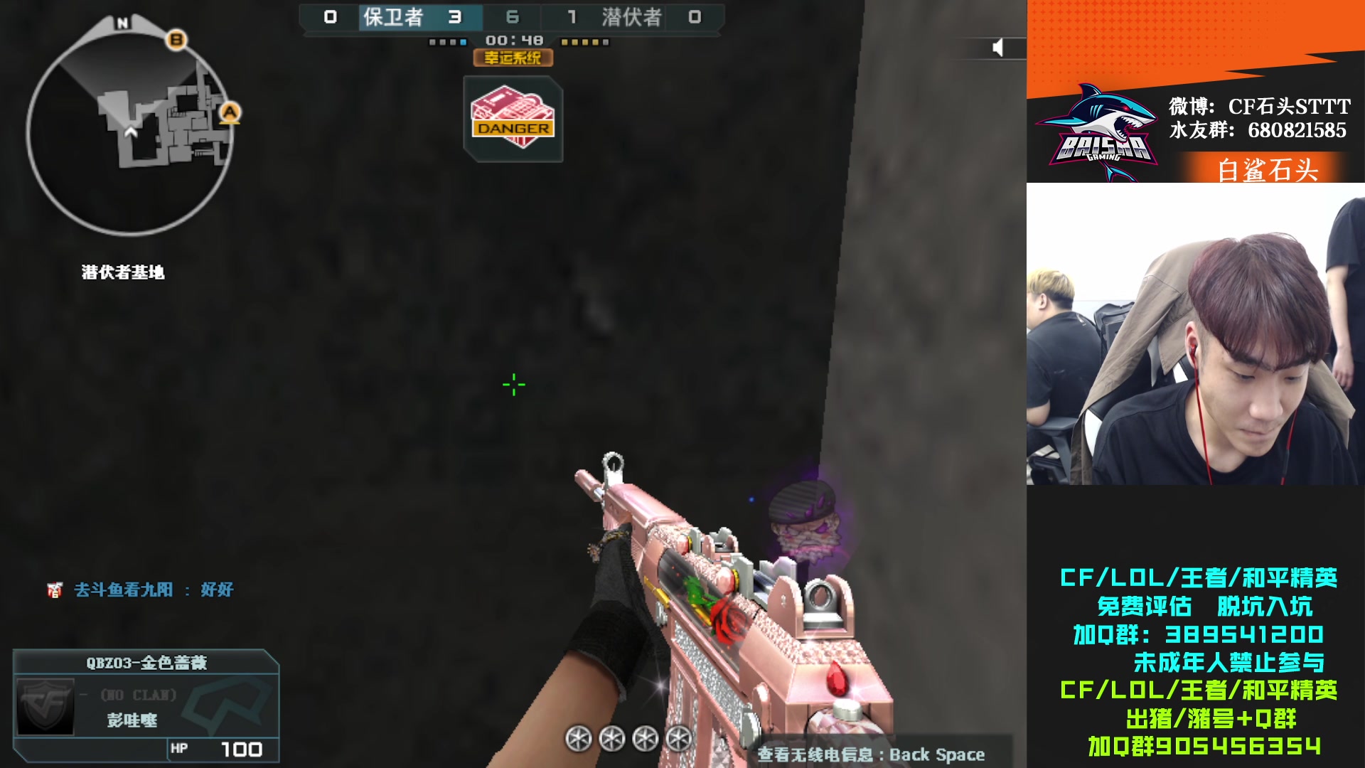 【2023-10-20 00点场】白鲨石头丶：一起看中国区CFS名额赛