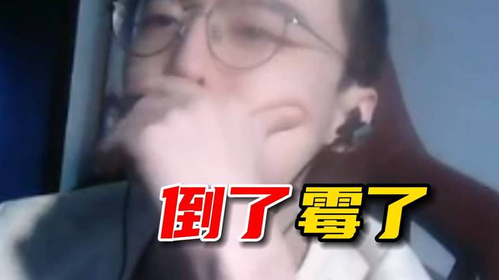 输了都是因为运气不好懂吗？