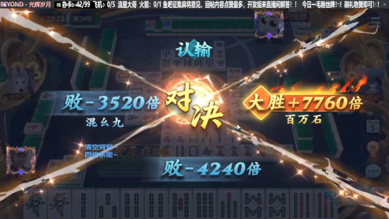 【欢乐麻将】靓旭的精彩时刻 20231020 06点场