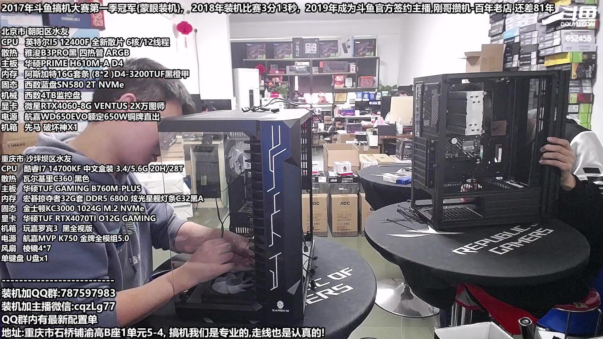 【2023-10-20 14点场】重庆刚哥金牌装机店：配电脑 双11活动今晚22点开始！