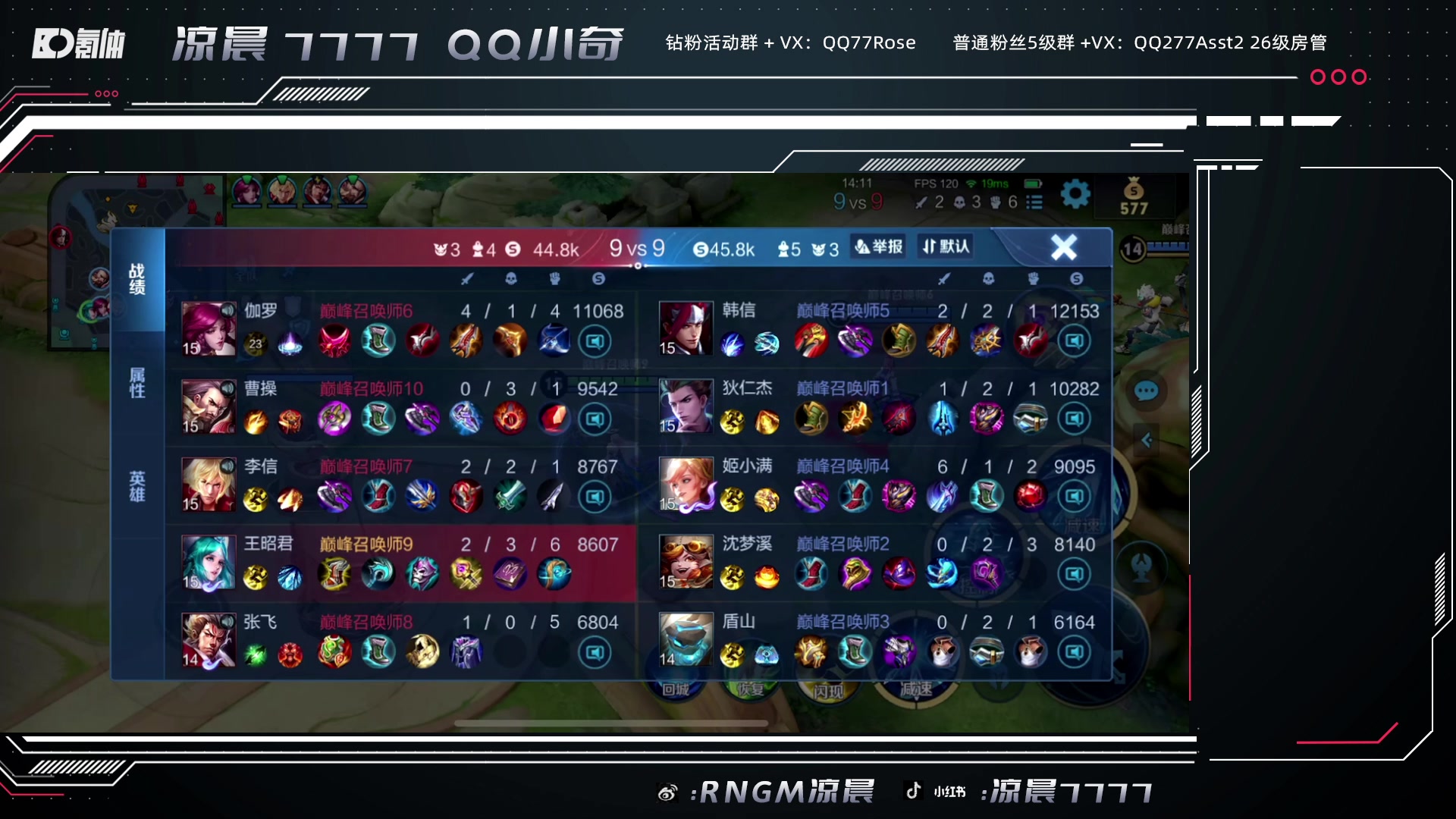 【2023-10-20 20点场】凉晨7777：你滴马神王者归来