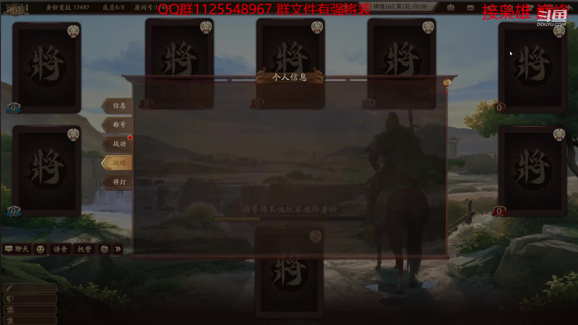 【2023-10-16 18点场】百胜V：张曼城T2+ 谯周T3+