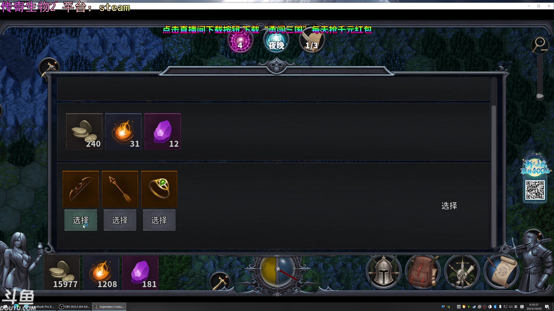 【2023-10-19 23点场】荣耀洋洋：【洋洋】小众，独立，单机游戏！