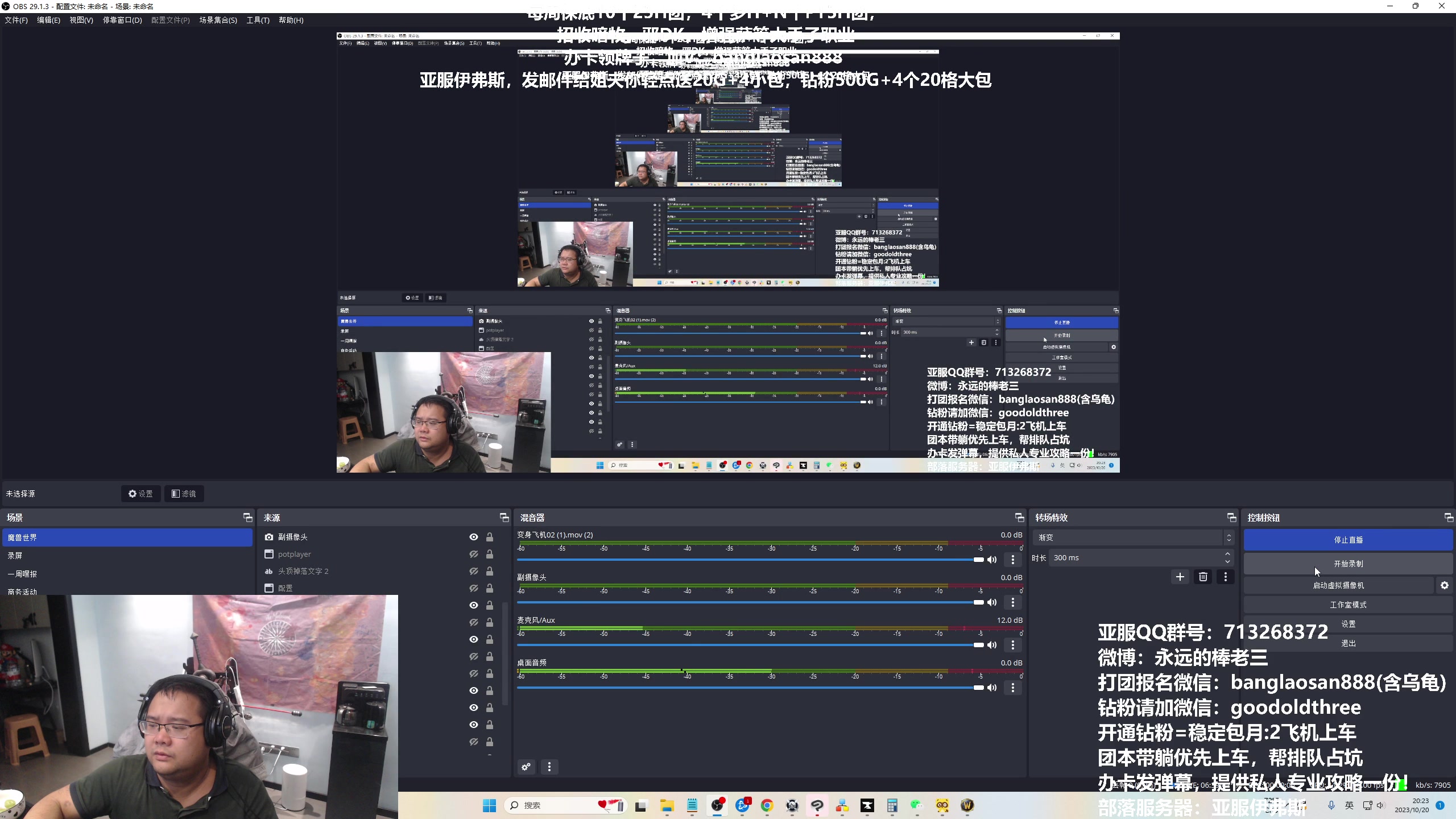【2023-10-20 19点场】棒老三：新CD每天两团，H团铺开！！