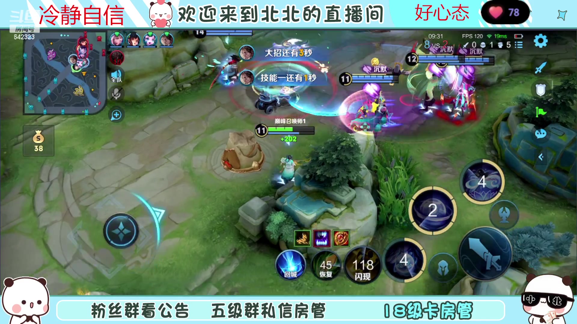 【2023-10-19 17点场】小笨蛋北北：(122段中路)巅峰2100冲第一