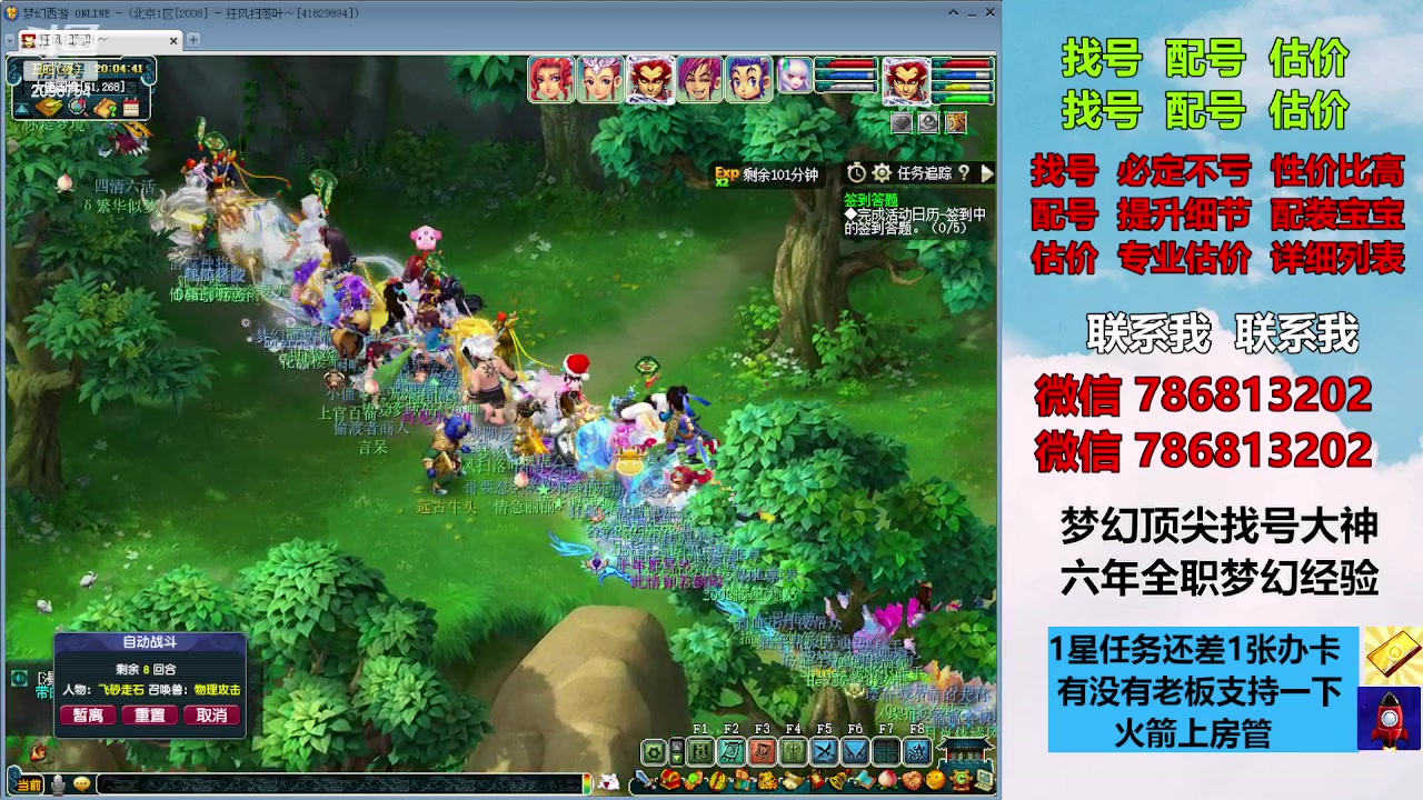 【2023-10-20 19点场】来自1995：找号主播。估号配号就是专业