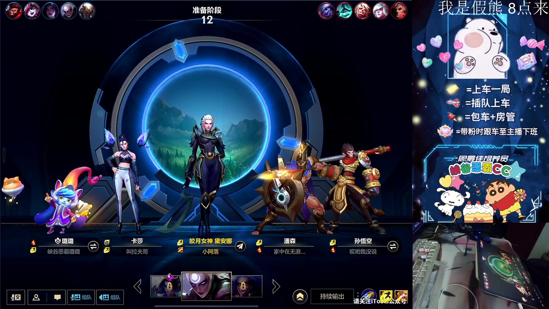 【2023-10-20 18点场】耿枫QUQ：可帮打 耿大熊游戏屋营业