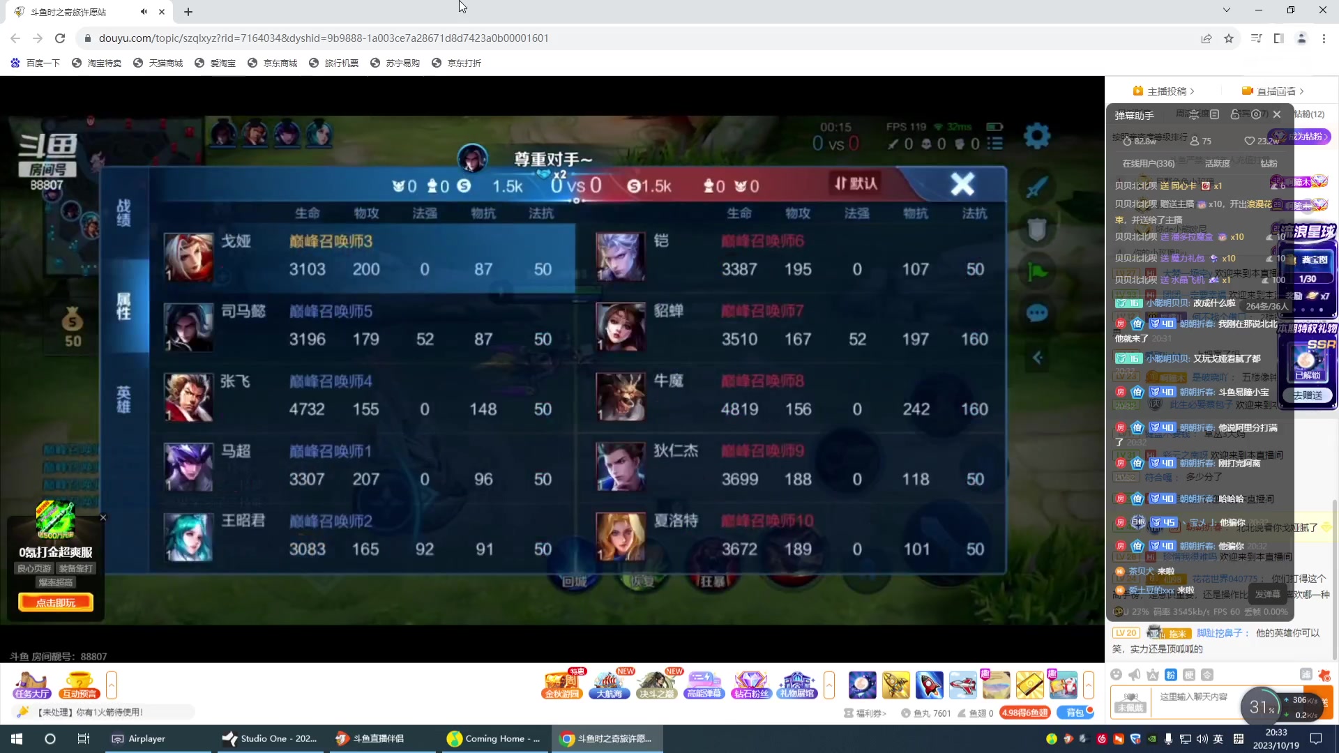 【2023-10-19 19点场】小笨蛋北北：(122段中路)巅峰2200冲第一