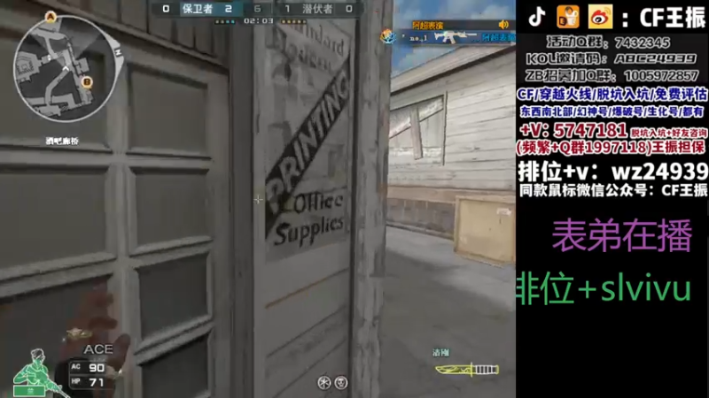 【2023-10-20 15点场】CF王振：冲刺北部枪王之王~ 24939