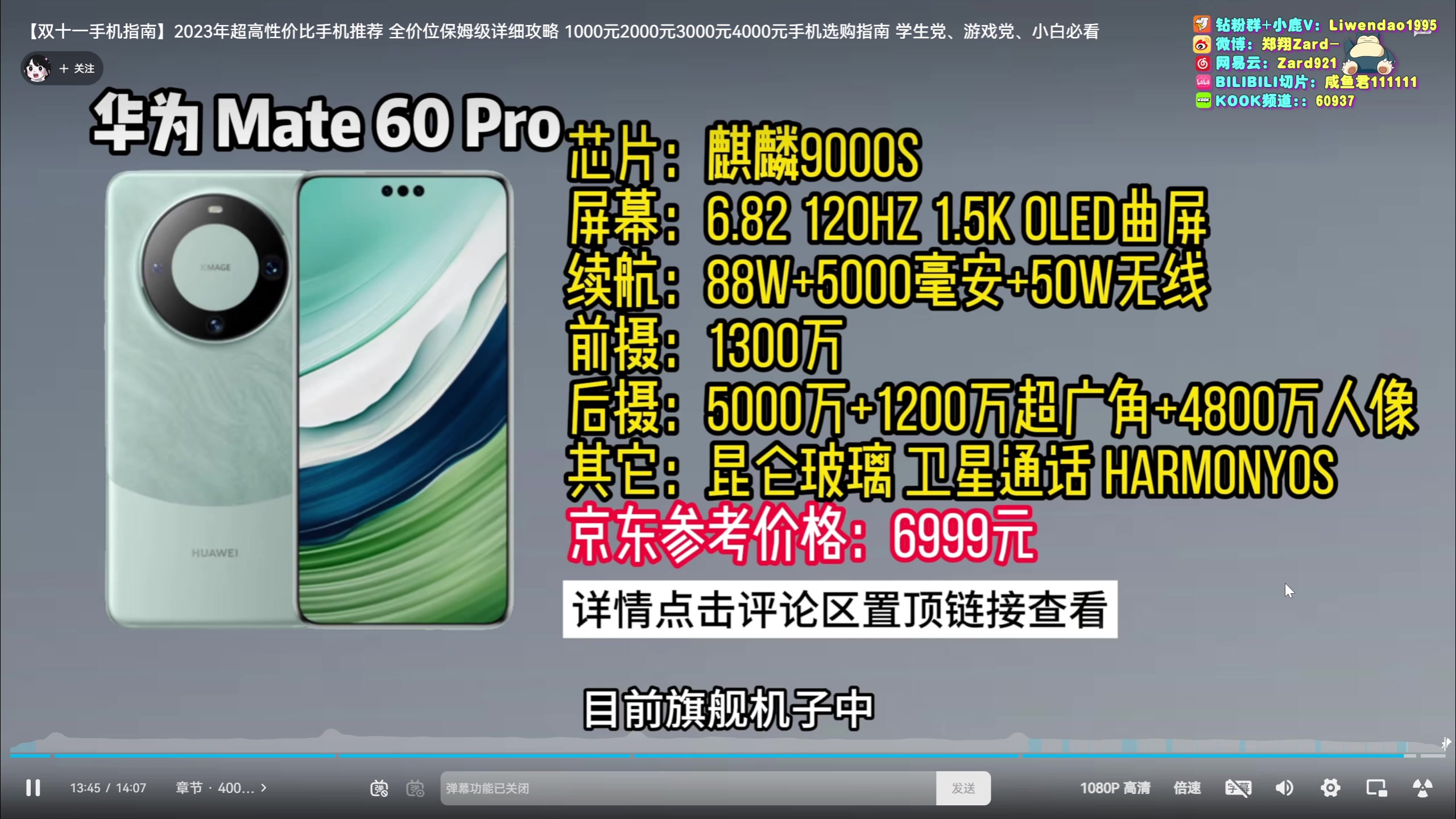 【2023-10-20 15点场】zard1991：Zard1991 chill dude