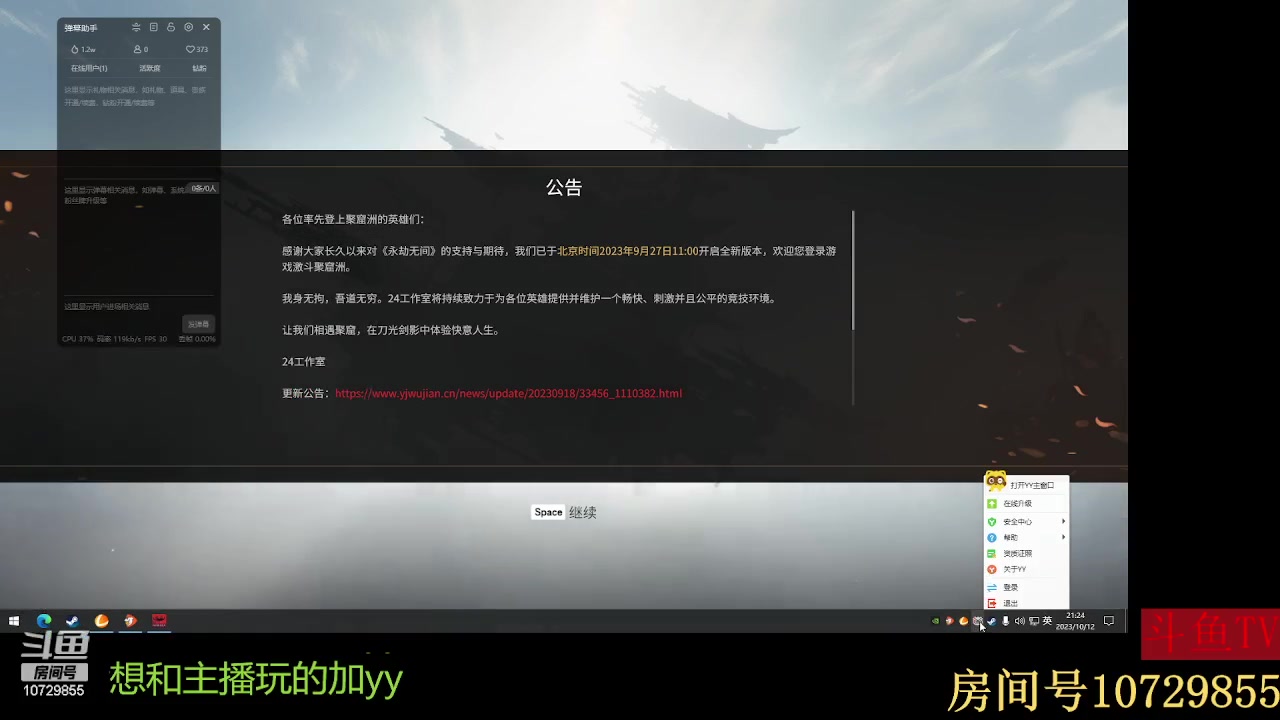 【2023-10-12 21点场】绝非分：因为喜欢所以才会坚持