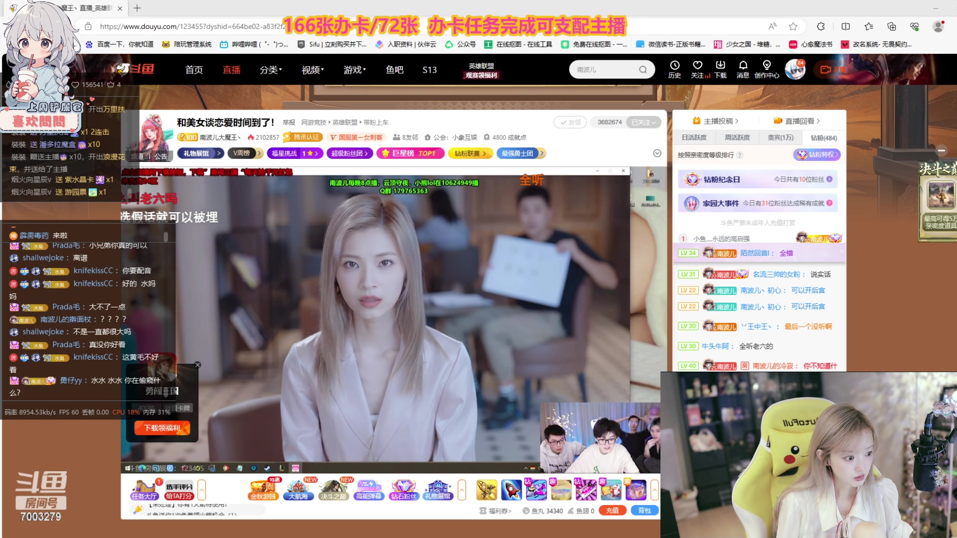 【2023-10-19 21点场】喜欢水水：请开心过这一天