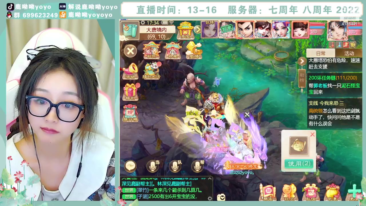 【2023-10-20 17点场】鹿呦呦yoyo：鹿呦呦是养猪大户呀