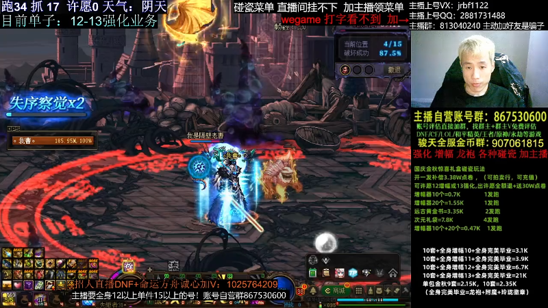 【DNF】今日不服的精彩时刻 20231020 02点场