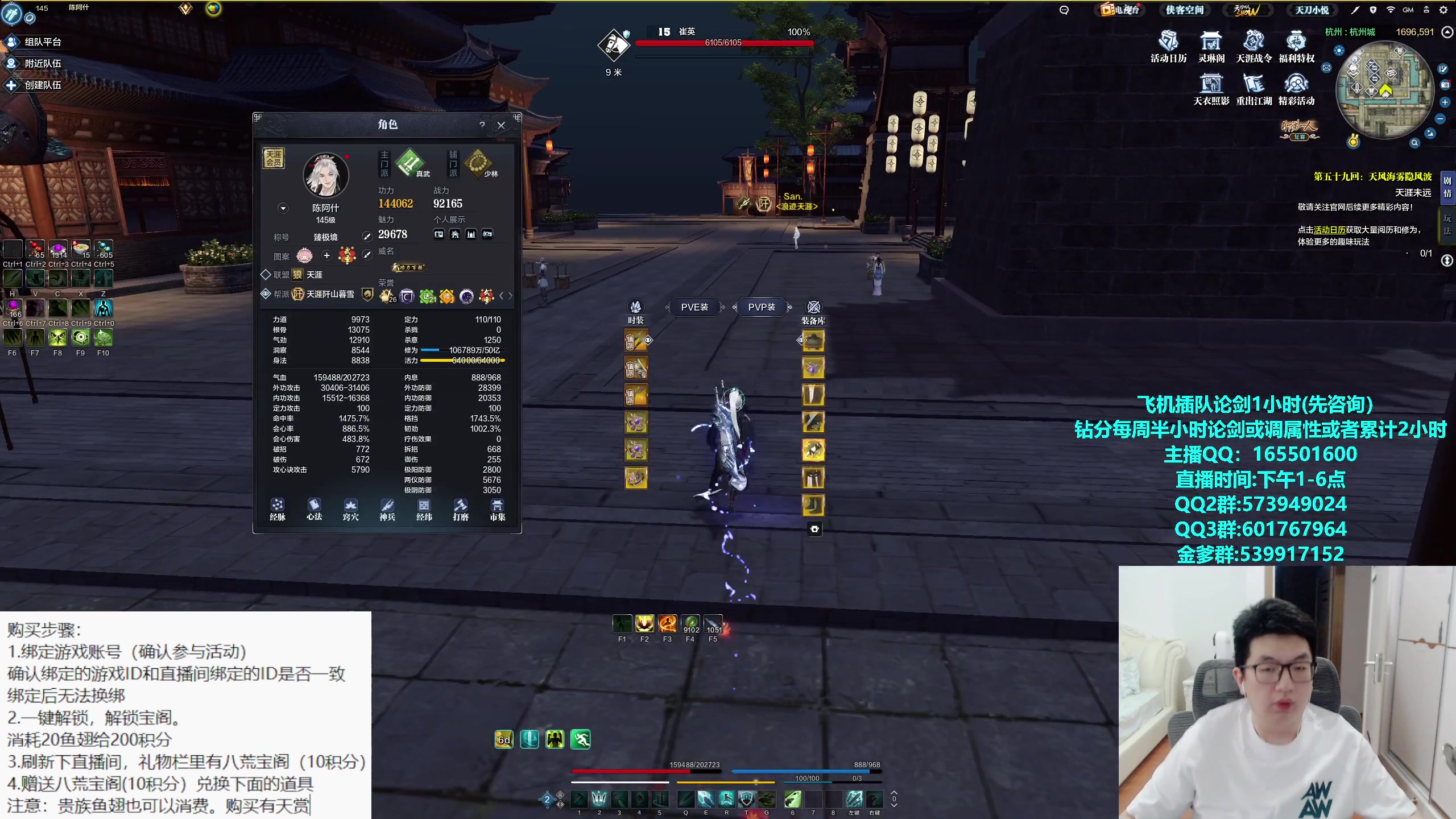 【2023-10-20 13点场】挽词丶清风：真武论剑,飞机可插队！