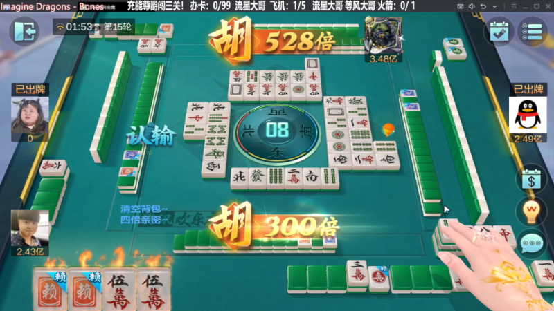 【欢乐麻将】靓旭的精彩时刻 20231020 07点场