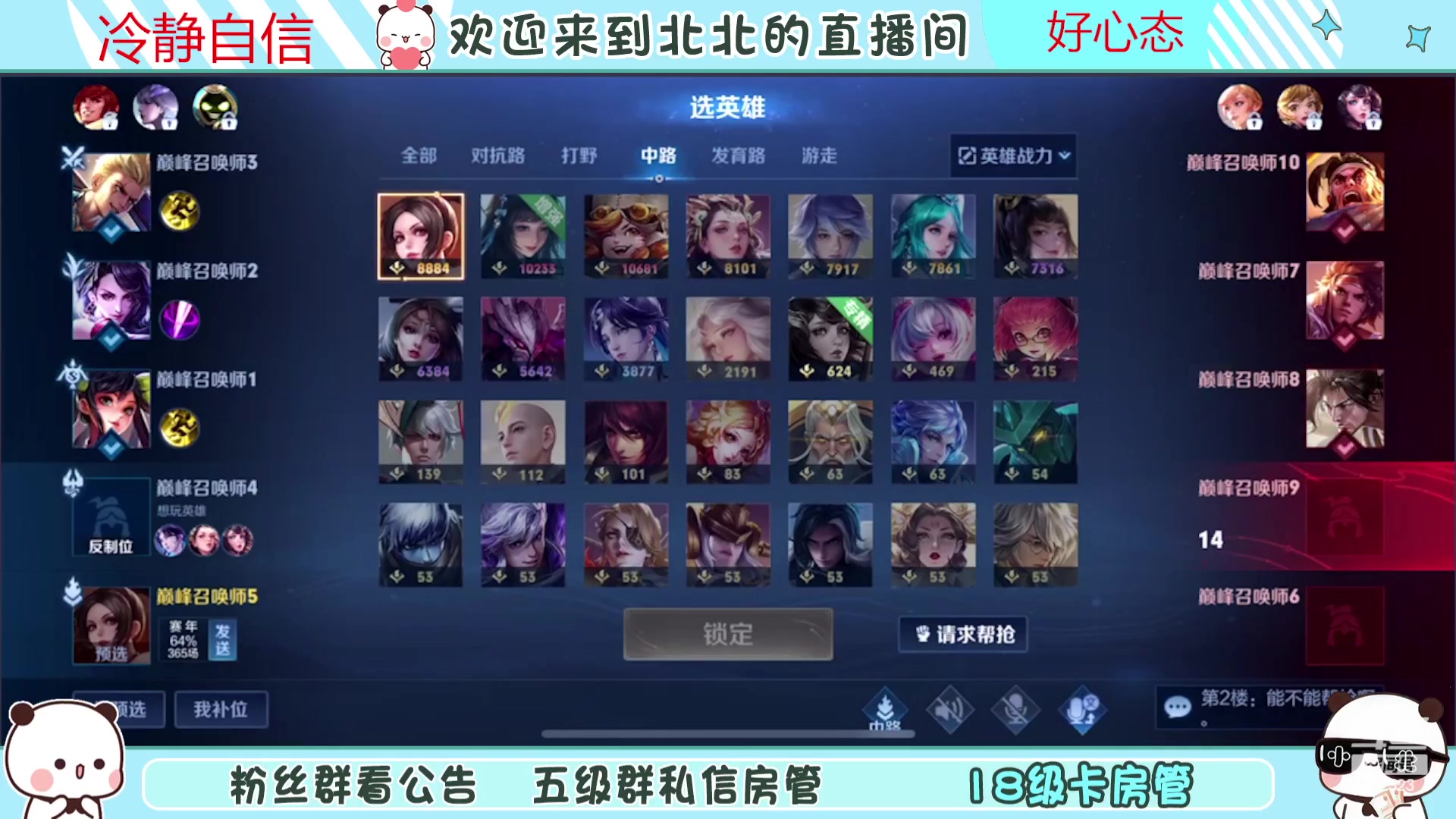 【2023-10-16 18点场】小笨蛋北北：(122段中路)巅峰2100冲第一