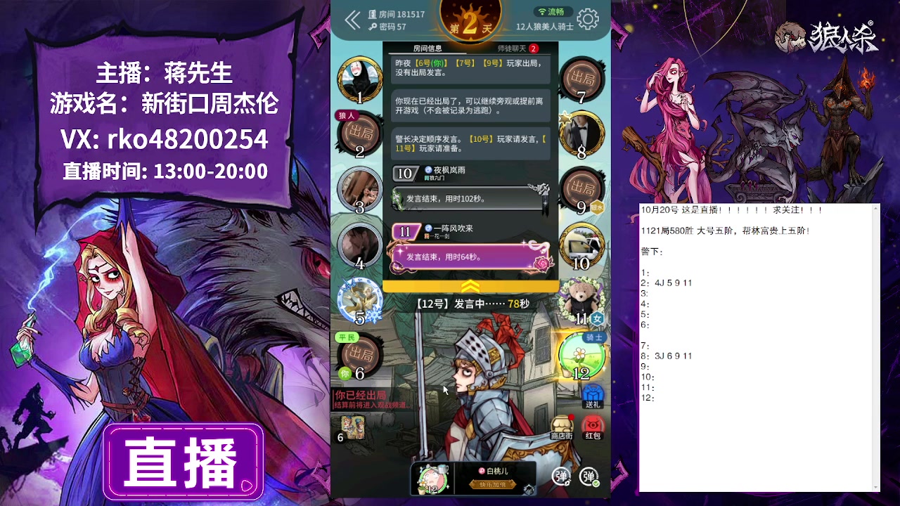 【2023-10-20 21点场】蒋先生KG21：10月20日直播!求关注，求办卡！