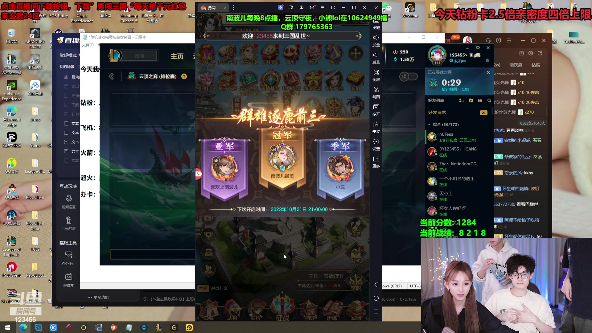 【2023-10-20 01点场】南波儿大魔王丶：强强联合冲第一！