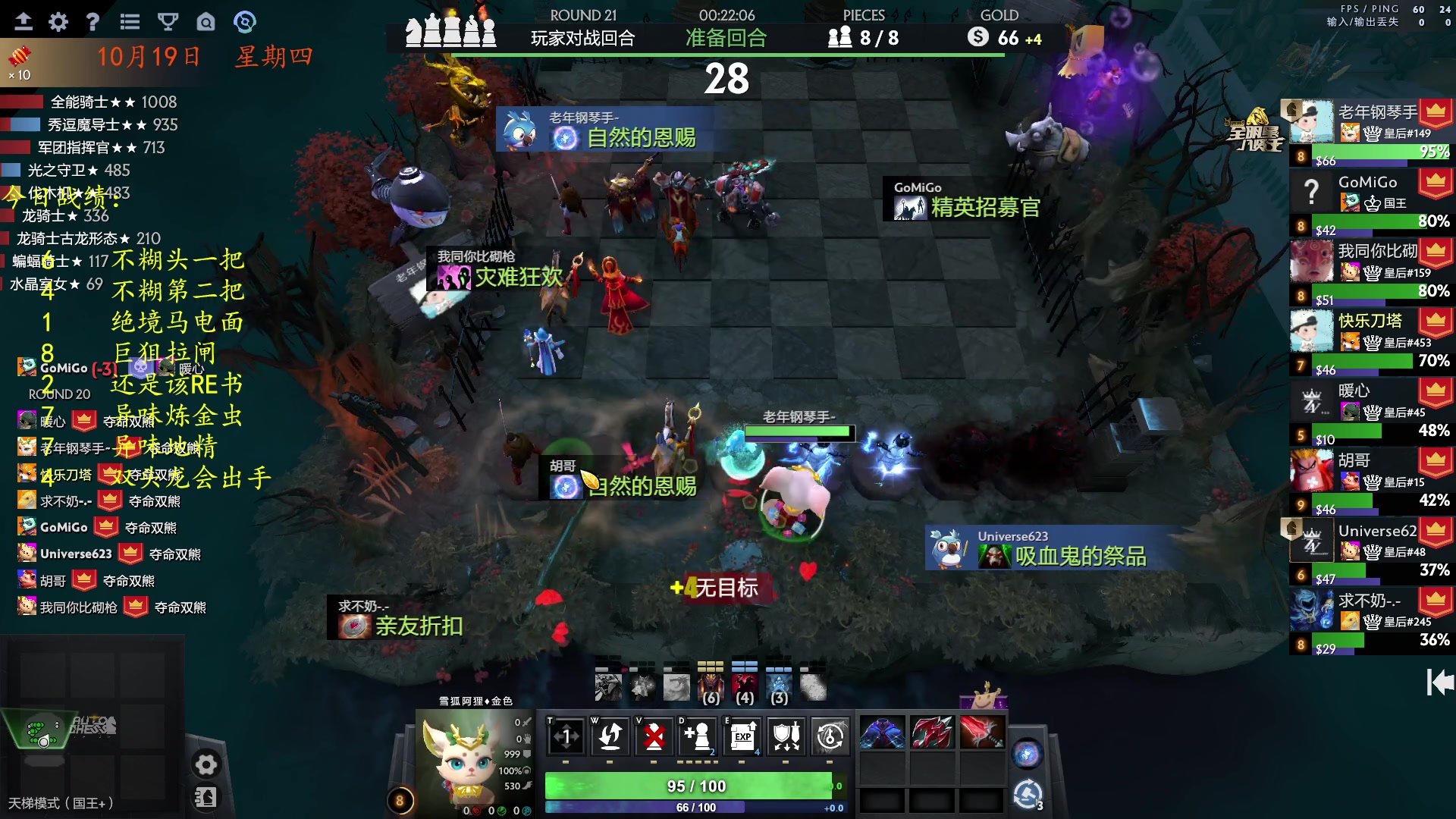 【2023-10-19 22点场】棋待诏3321：今晚当宰猪~