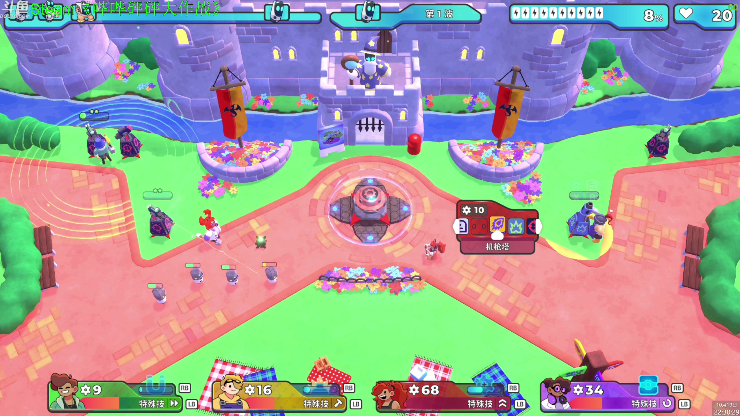 【2023-10-19 22点场】神隐的直播间：神隐：超级马里奥 惊奇 首播