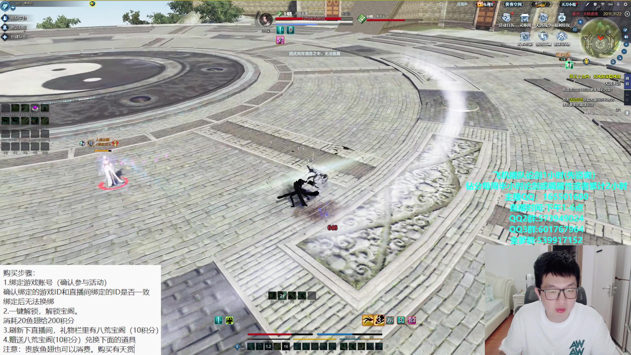 【2023-10-20 19点场】挽词丶清风：晚上7点真武月下复赛！