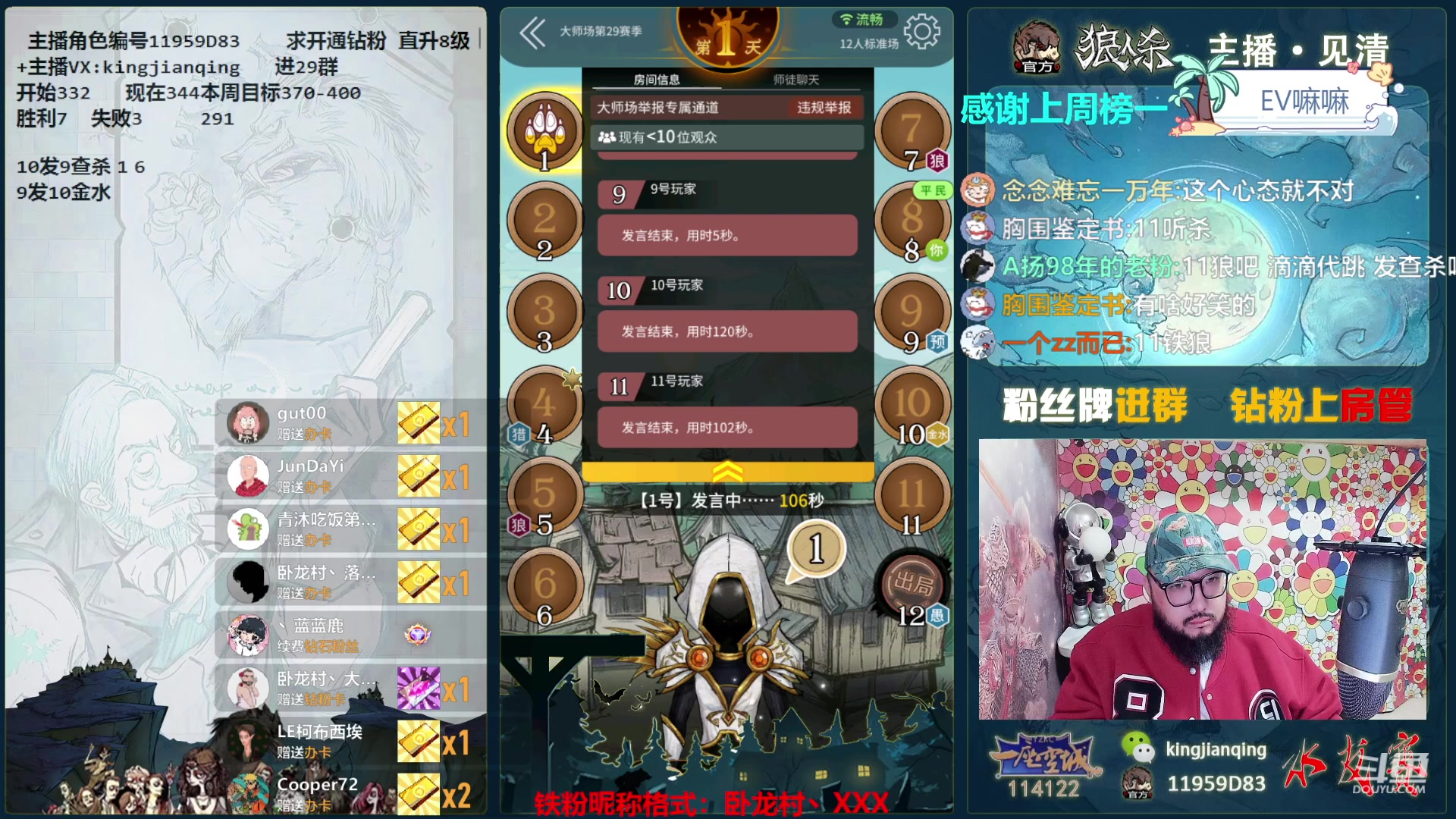 【2023-10-19 22点场】见清king：帮斗鱼丶见清上上分！冲