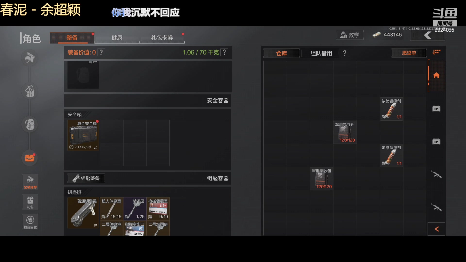 【2023-10-18 20点场】今天还在玩游戏的企鹅：到底是谁撤离了！
