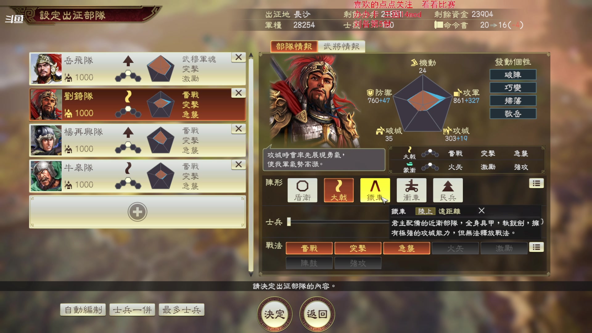 【2023-10-18 20点场】雪小博：三国志14MOD 又菜又爱玩的主播