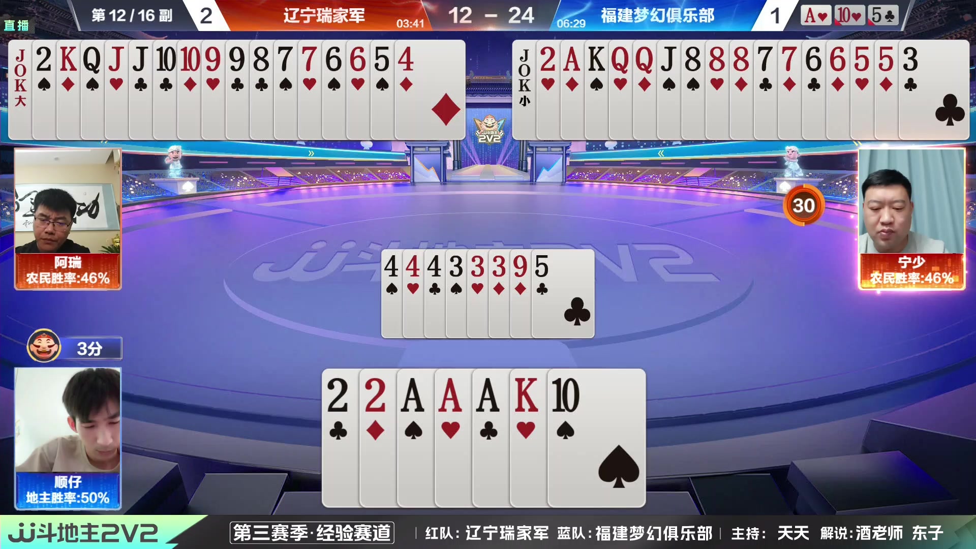 【2023-10-20 20点场】JJ斗地主官方：2023JJ斗地主2V2经验赛道第三赛季