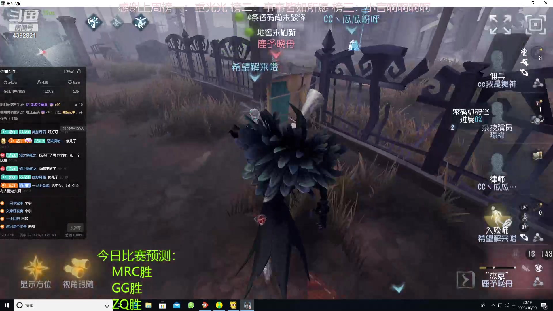 【2023-10-20 19点场】你超Q的：比赛加油！！！