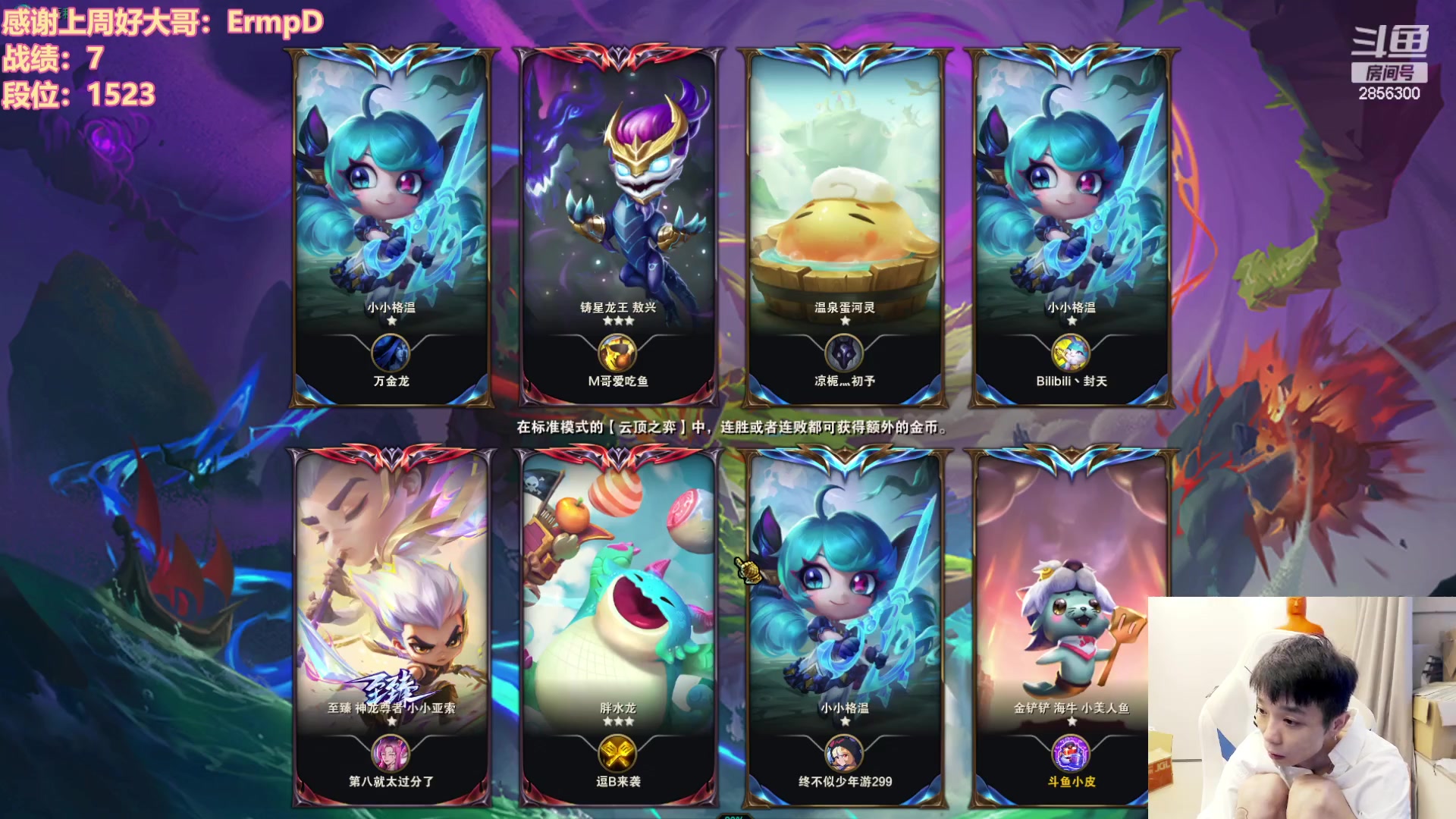 【2023-10-20 12点场】NB丶条皮兄弟：1568开心冲分撸~