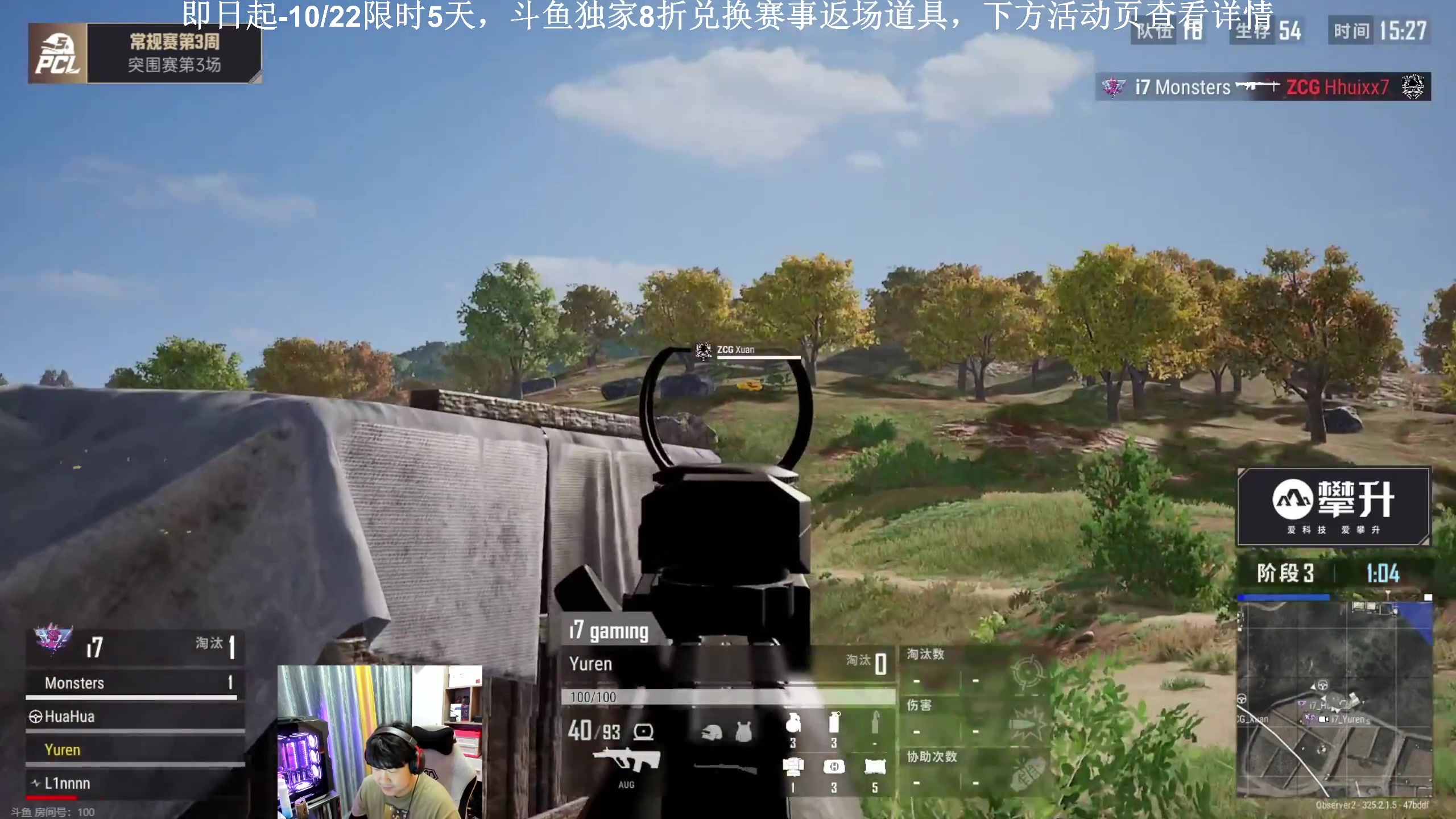 【2023-10-20 19点场】4AM小海xx丶：PCL夏季赛，突围赛。