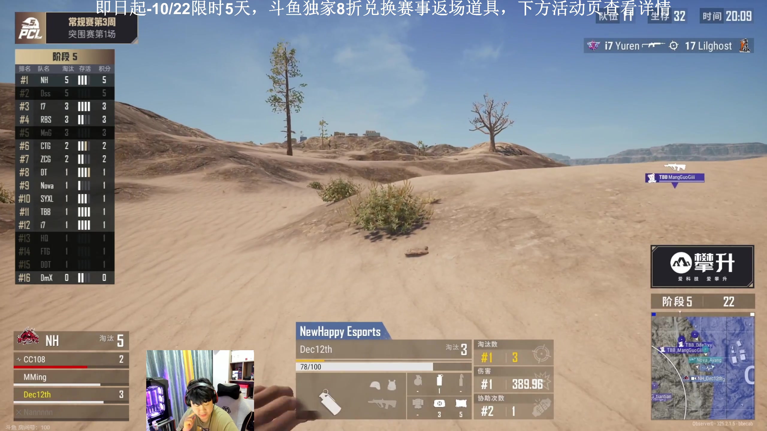 【2023-10-20 17点场】4AM小海xx丶：PCL夏季赛，突围赛。