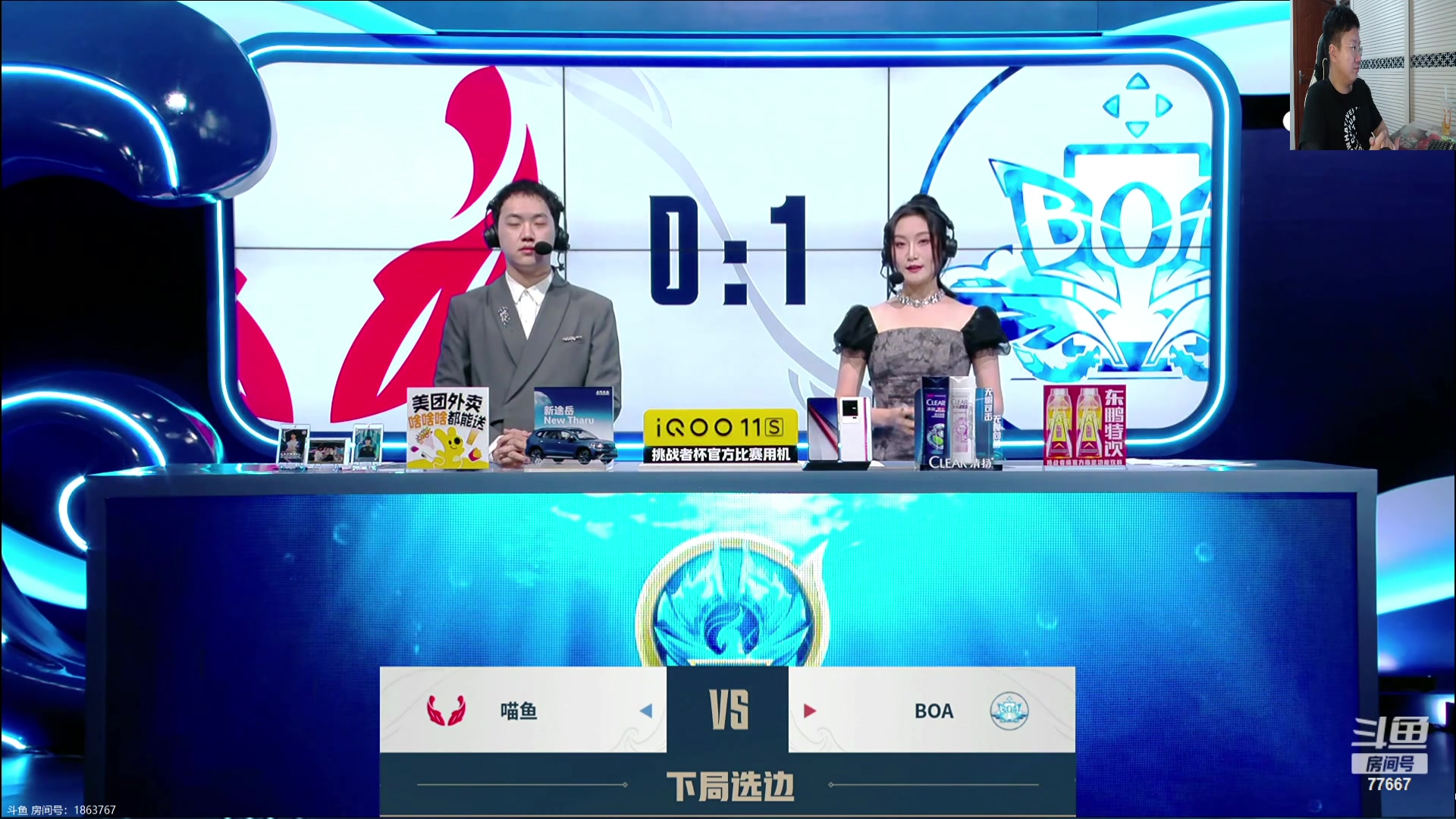 【2023-10-20 17点场】北笙：北笙解说挑战者杯