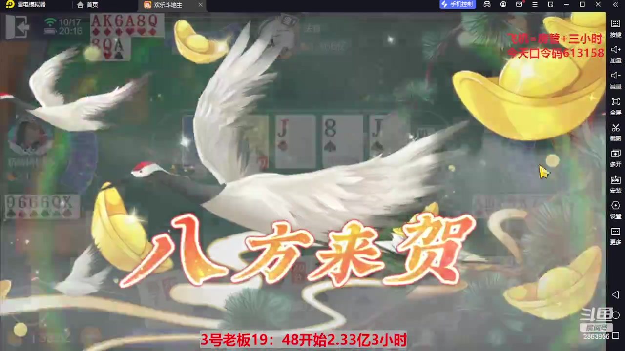 【2023-10-17 19点场】灬幸之斗地主灬：国庆快乐！双龙追梦有位置！