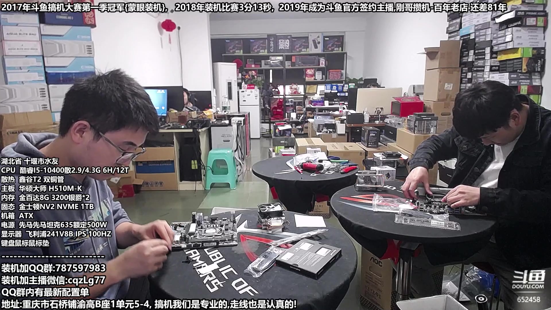【2023-10-20 16点场】重庆刚哥金牌装机店：重庆刚哥,配电脑,双11活动开始中!