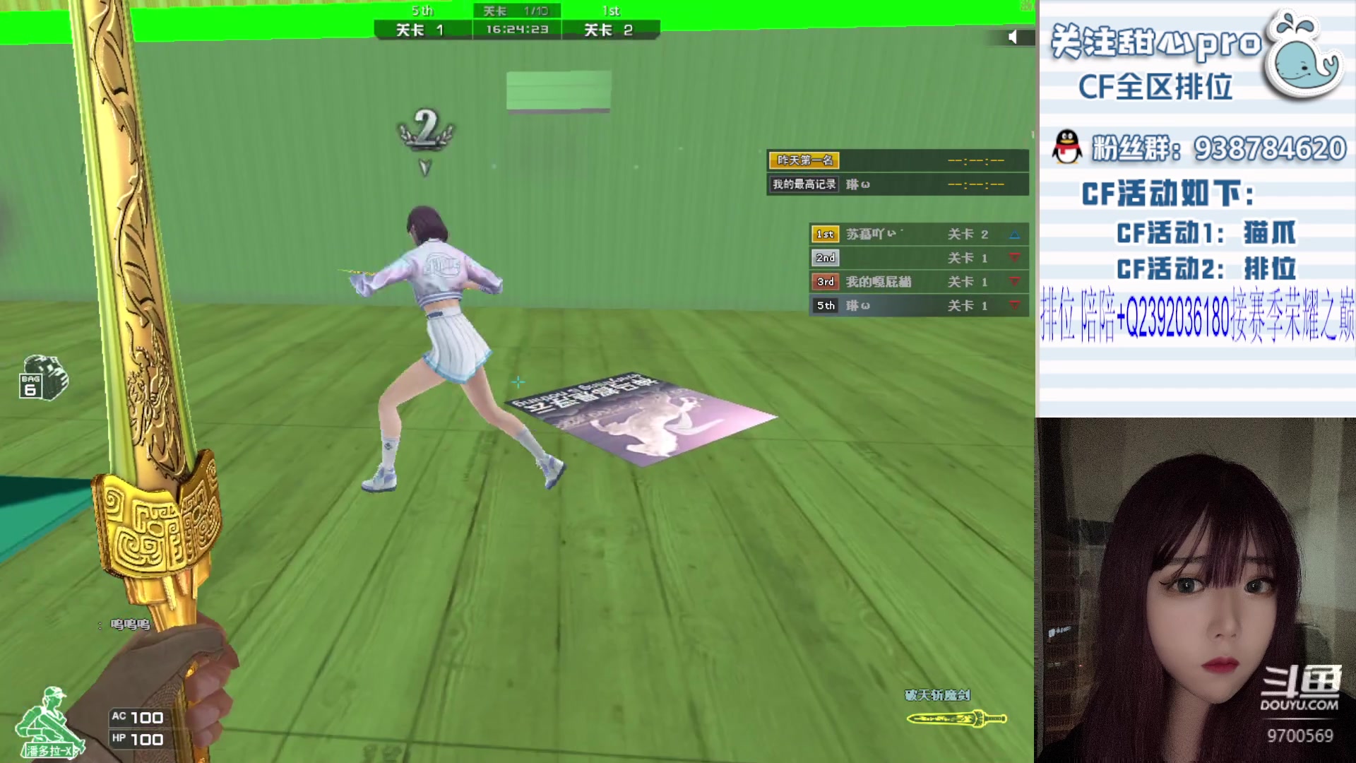 【2023-10-19 23点场】甜心pro：全区排位/最强下饭女枪手