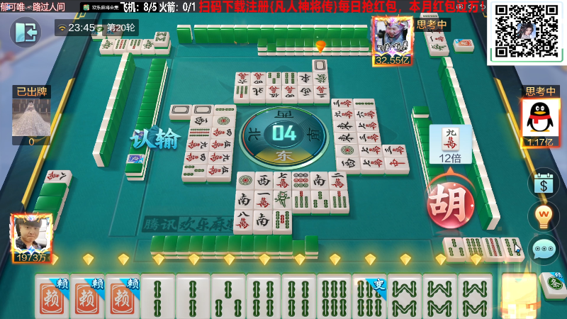 【欢乐麻将】靓旭的精彩时刻 20231020 23点场