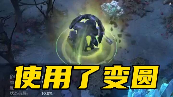 Maybe使用了变圆？TI小组赛首日出现重大BUG！